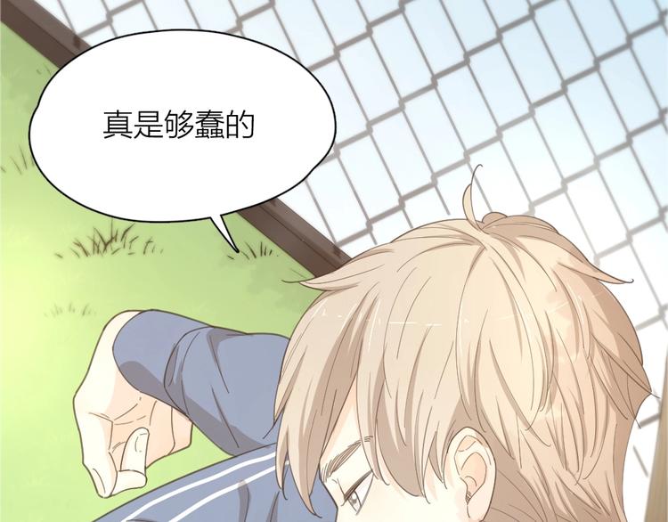 第38话 羞羞的事？81