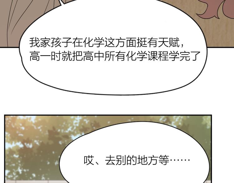 第62话 神仙姐姐33