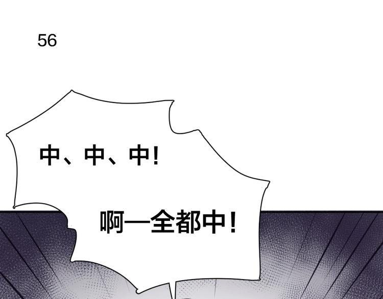 第16话 谁是绿茶！30
