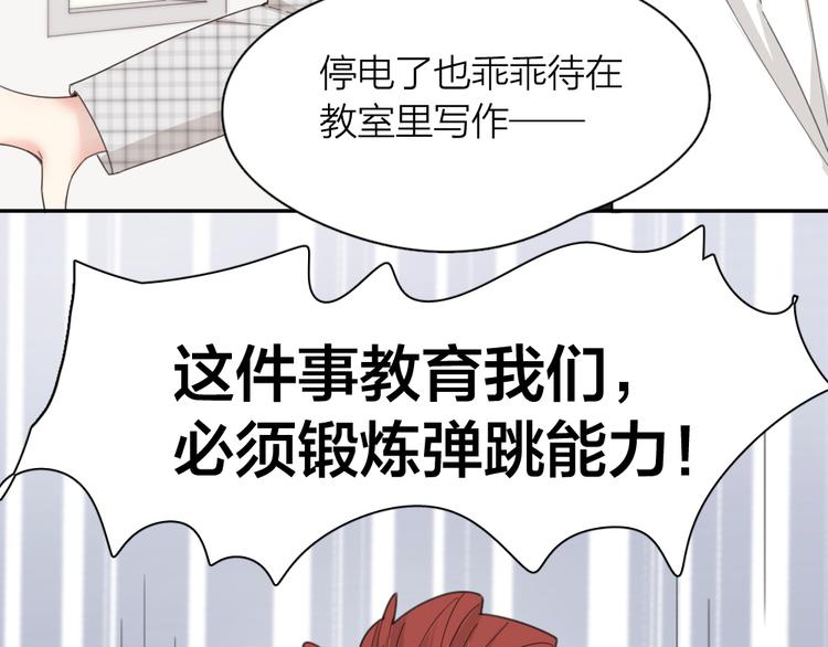 第58话 鬼故事102