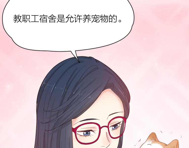 第61话 你会是我的主人吗93