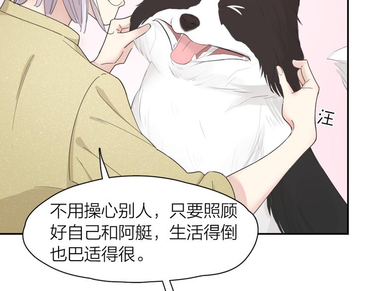第73话 成为朋友的原因！77