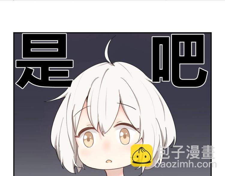 第17话 上头了！84