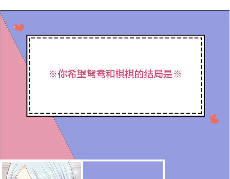 第97话 你不想当我姐姐了？108