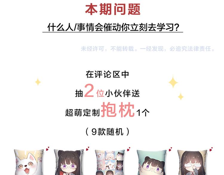 第91话 我才不是吃醋呢118