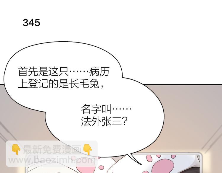 第87话 护士装好可爱！29