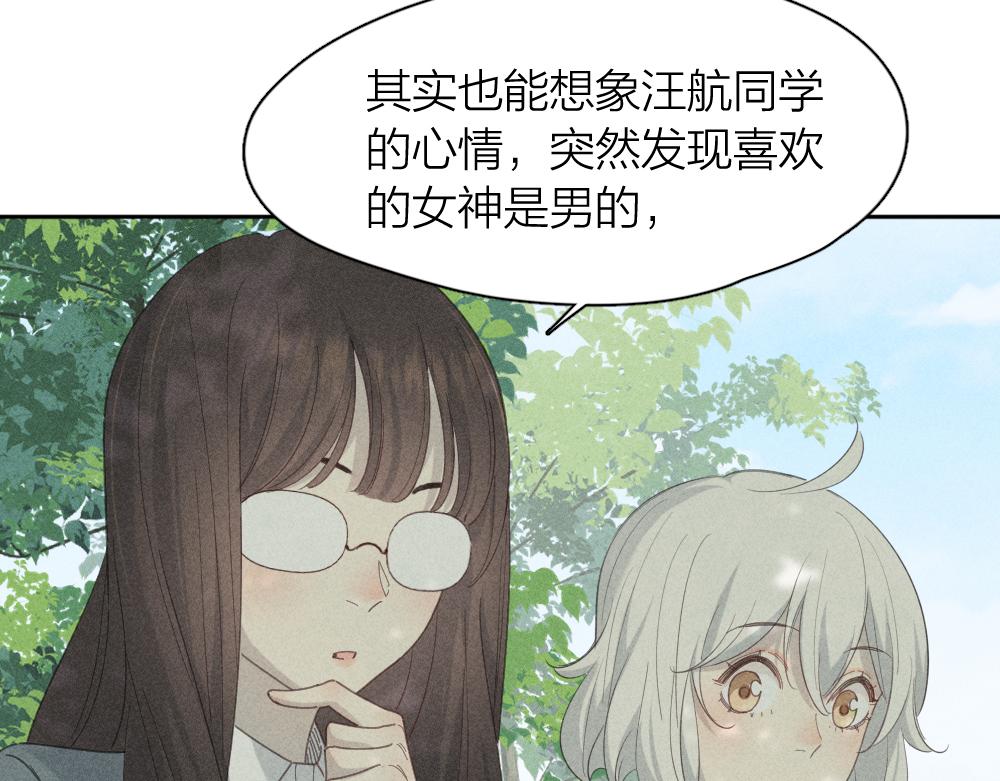 第120话 杏子酱掉马了！87