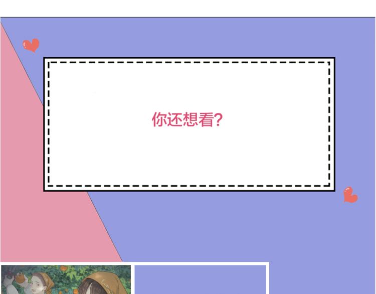 第108话 长命锁97