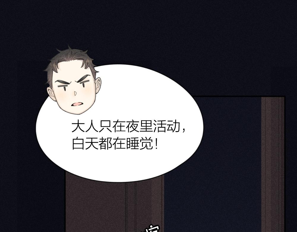 番外 你是狼人？45