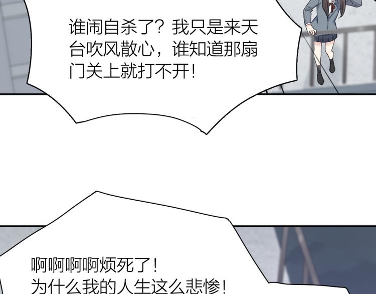 第78话 要在天台过夜？13