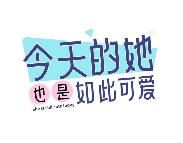 第4话 如何做朋友0