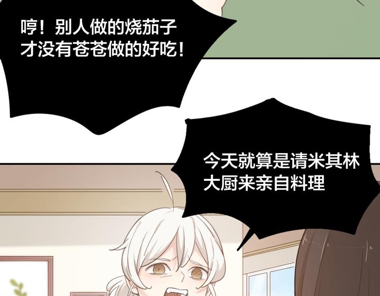 第45话 黑暗料理85