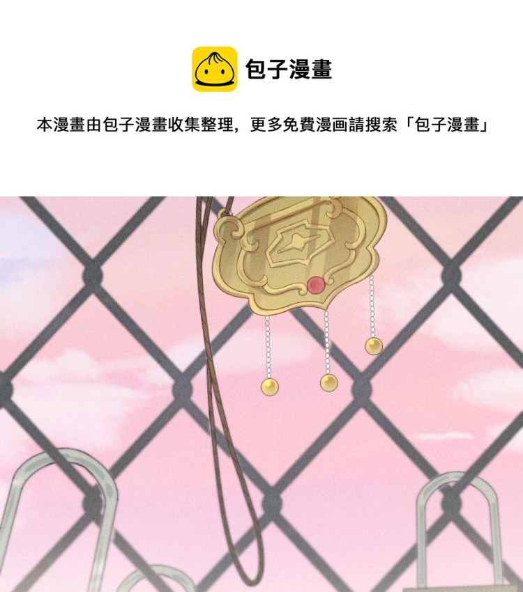 第108话 长命锁94