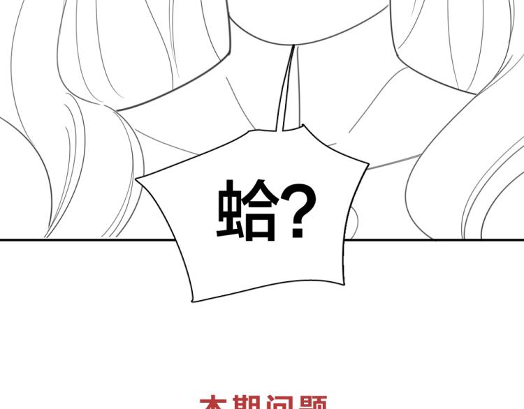 番外 这样够甜了吗？82