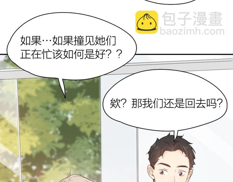 第44话 今晚留下陪你93