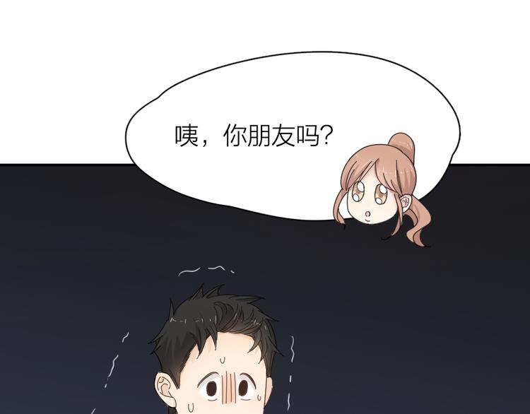 第81话 竟然在KTV遇见他？49