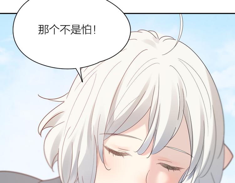 第91话 我才不是吃醋呢42