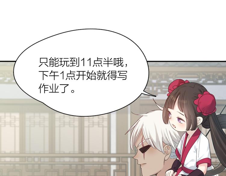 第94话 点燃真爱礼花！41