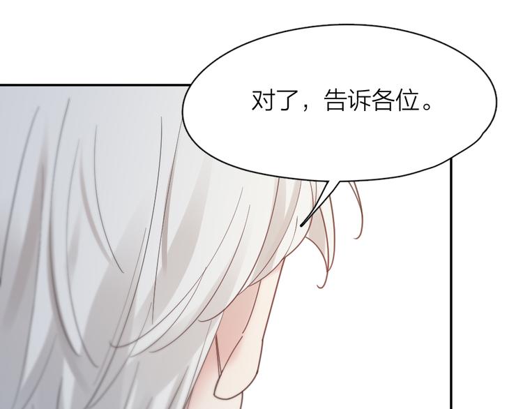 第100话 特别篇上·灵魂互换94