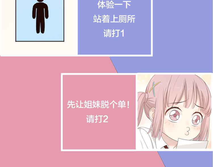 第64话 互换身体102