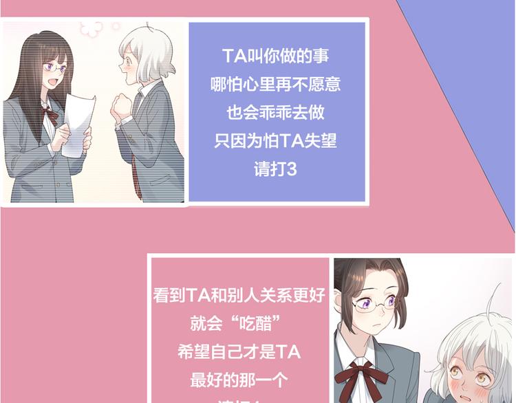 第91话 我才不是吃醋呢110