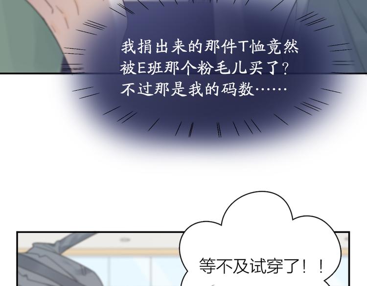 第96话 不完美的你也有人喜欢64