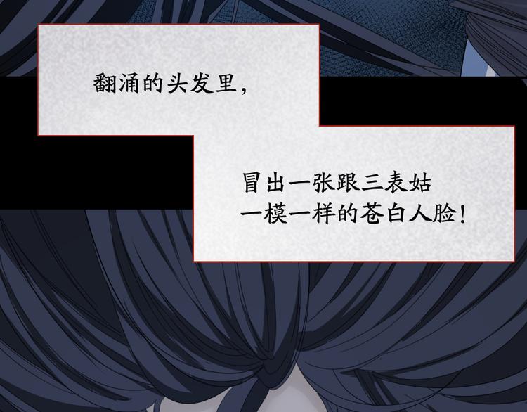 第58话 鬼故事74