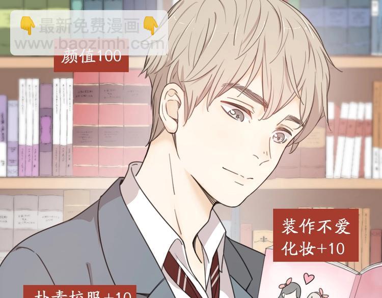 第16话 谁是绿茶！45
