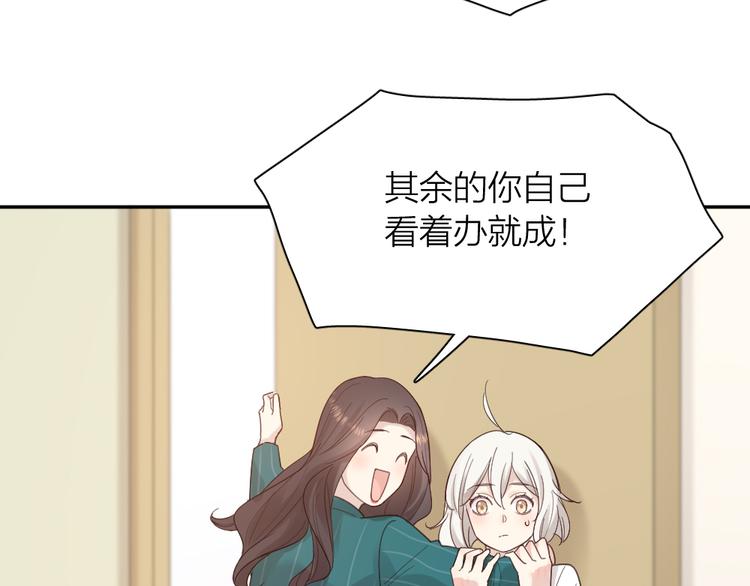 第90话 互换妈妈！19