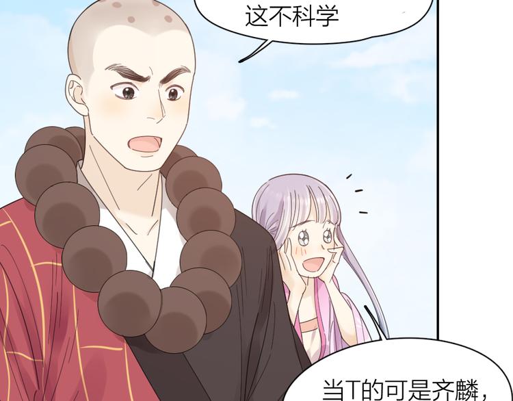 第95话 她身边的位置属于我14