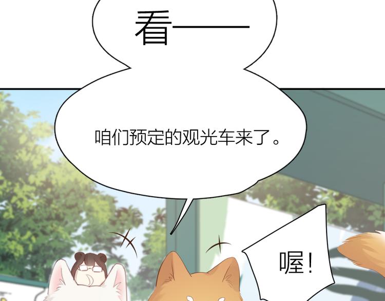 番外 我和CP一起去郊游！10