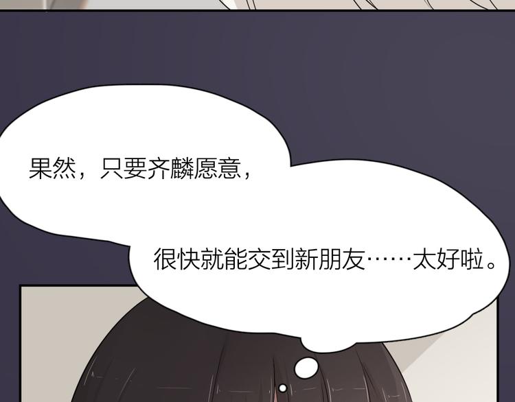 第32话 冷淡的苍苍100