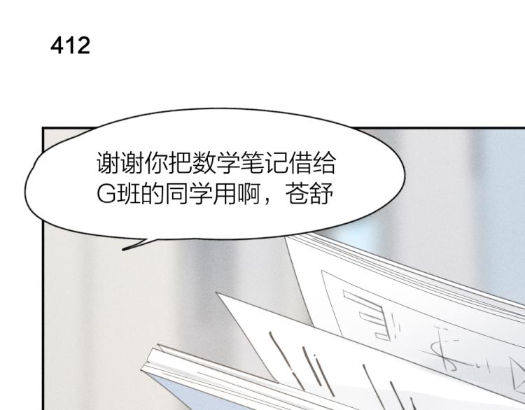 第104话 进击吧！G班！28