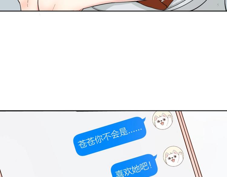 第17话 上头了！82