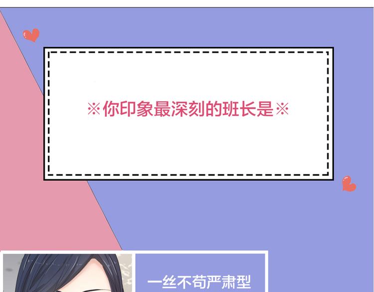 第56话 齐麟当班长？121