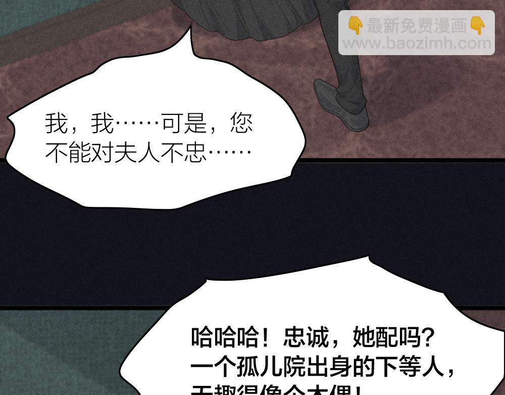 第116话 亲手拆CP？48