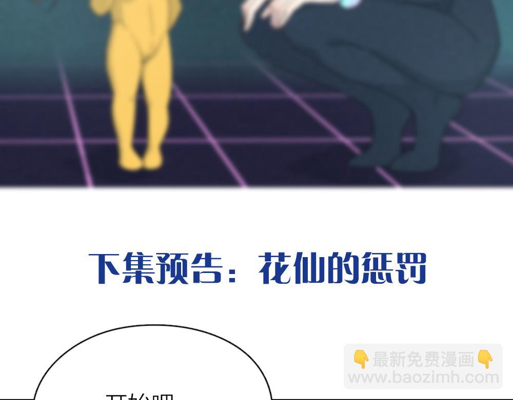 第111话 腹黑苍舒？98
