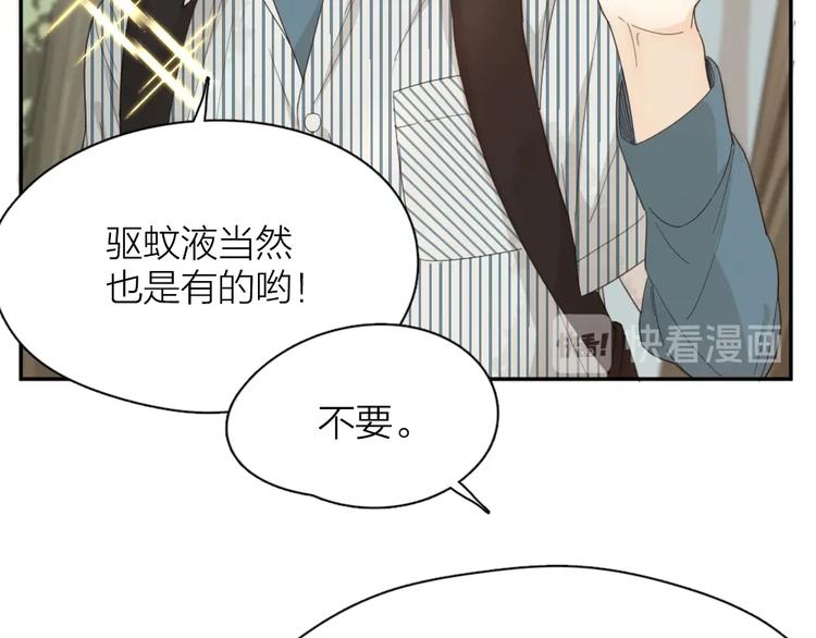 第53话 一起爬山吧24