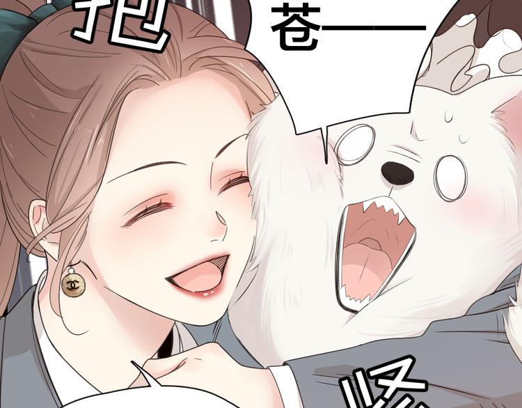 第66话 头上有点绿？93