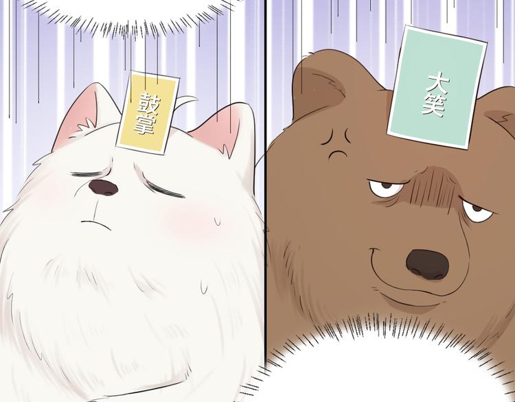 第49话 羞耻的惩罚66