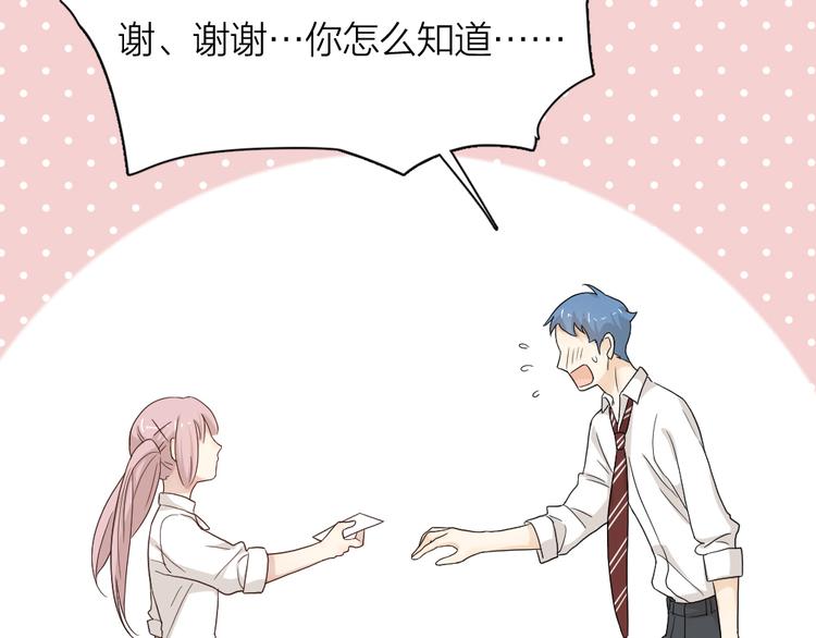 第48话 吃瓜大赛92