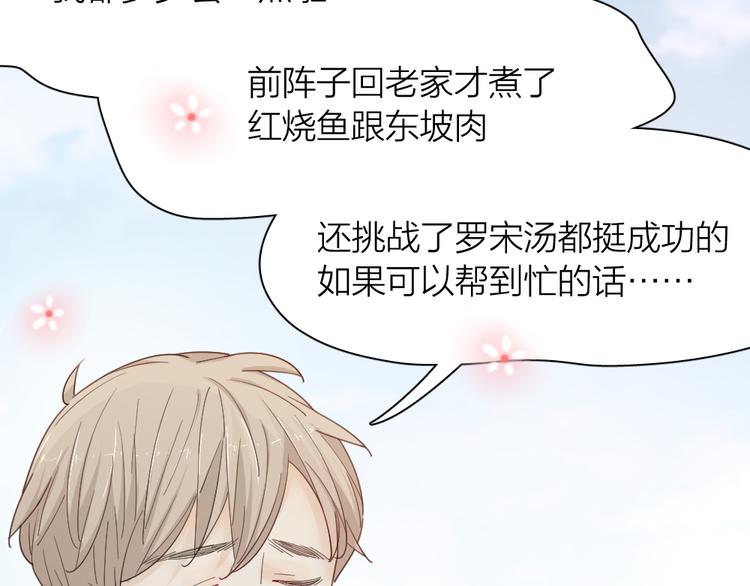第56话 齐麟当班长？26