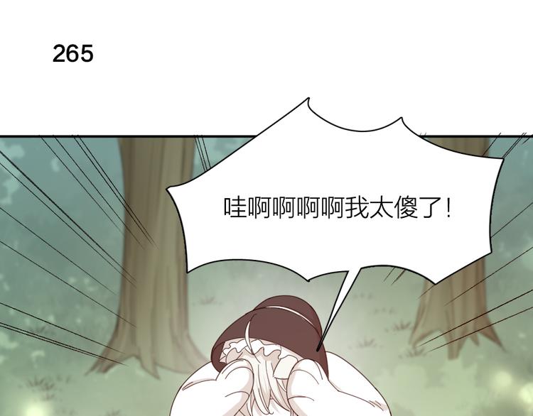 第67话 开挂的苍舒！28