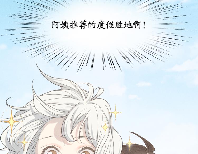 第106话 家庭度假！9