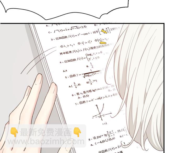 第51话 学霸的卷子58