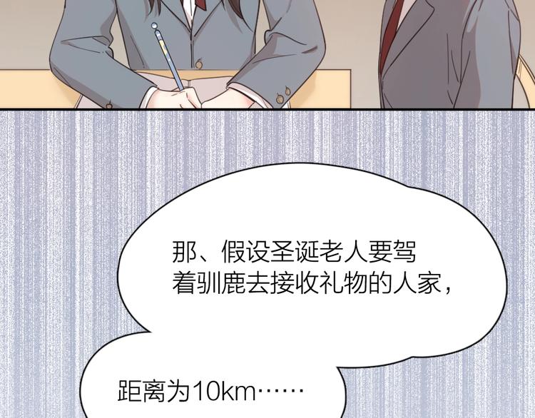 番外 圣诞快乐！9
