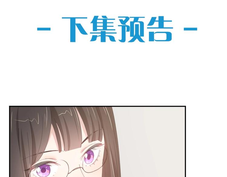 第44话 今晚留下陪你109
