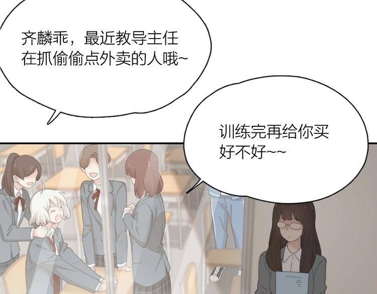第33话 你喜欢自己吗？4
