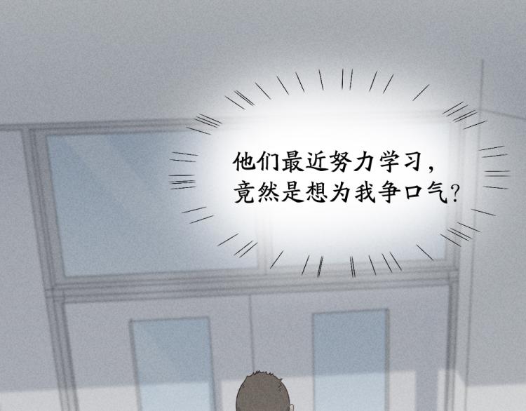 第104话 进击吧！G班！5