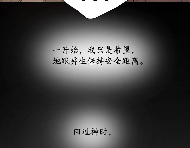 第30话 她不受欢迎的原因39